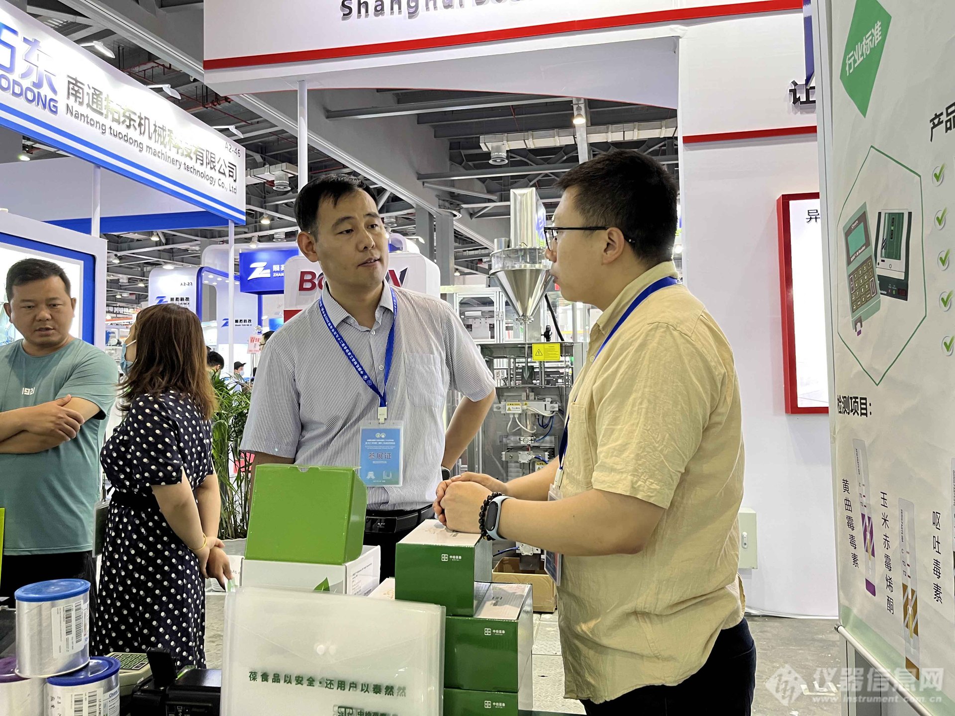 北京中检葆泰生物技术有限公司