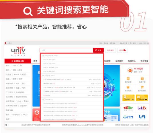 优宁维在线PC端新版上线啦