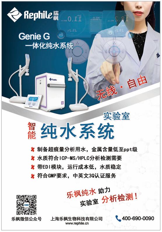 Genie G 智能纯水系统