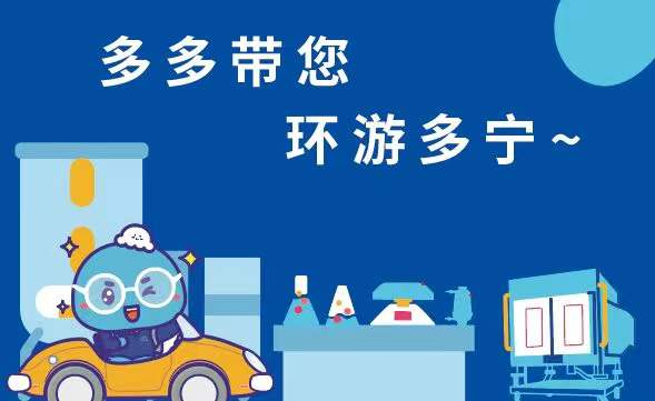 中国生物制品年会环游多宁乐枫展台