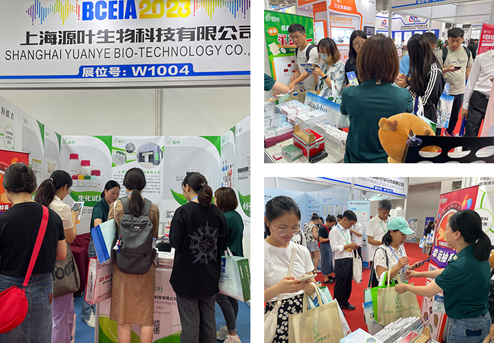 展会报道|第二十届北京分析测试学术报告会暨展览会