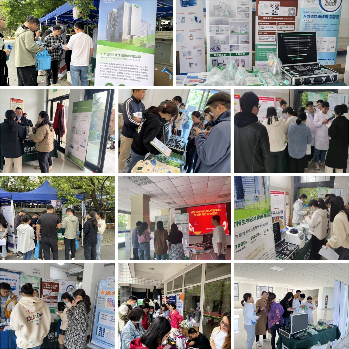 洁特生物“星星之火”耗材校园行，助力高校生命科学研究！