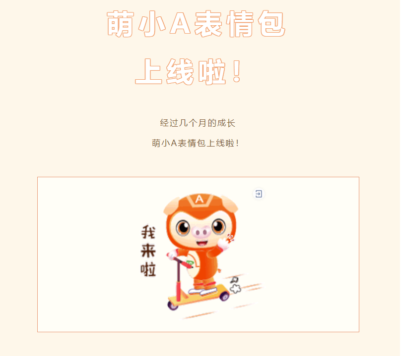 Absin 萌小A表情包上线啦！扫码直接下载