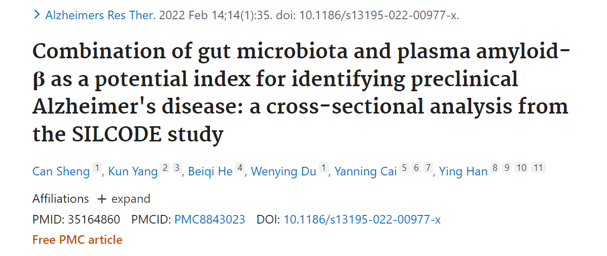 MSD技术在阿尔茨海默症和帕金森中的应用
