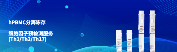 喜讯分享 | 妙顺生物助力博锐生物BRY812注射液临床试验申请获受理