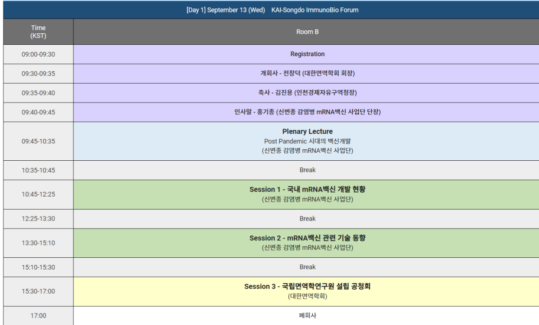 赛业生物邀您参加KAI International Meeting 2023