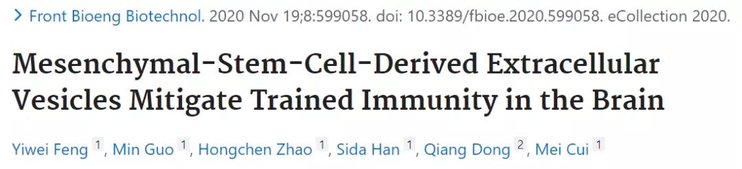 训练免疫对于神经系统疾病的影响如何？标志物+组化分析助你一窥究竟！
