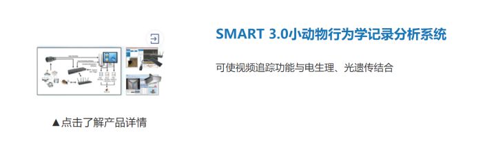 行为学实验手册｜学习记忆系列之水迷宫实验方法
