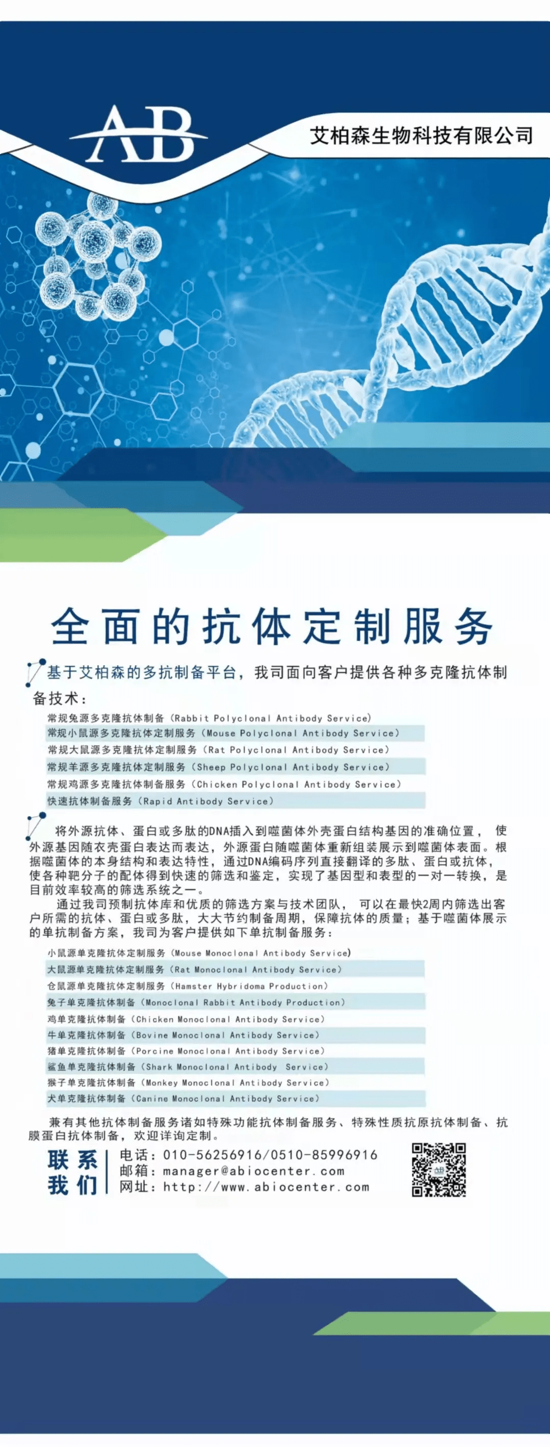 科学为养猪之根本，艾柏森生物亮相第十届李曼中国养猪大会