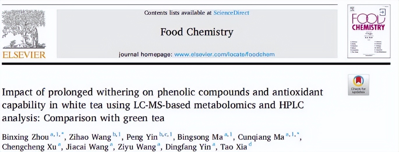 萎凋，是白茶和绿茶的灵魂所在吗？代谢组学给你答案！