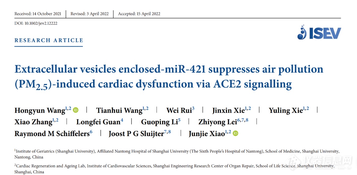技术线上论坛|9月22日外泌体大咖分享《重新定义外泌体的表征方法？单外泌体全面表征技术的应用》