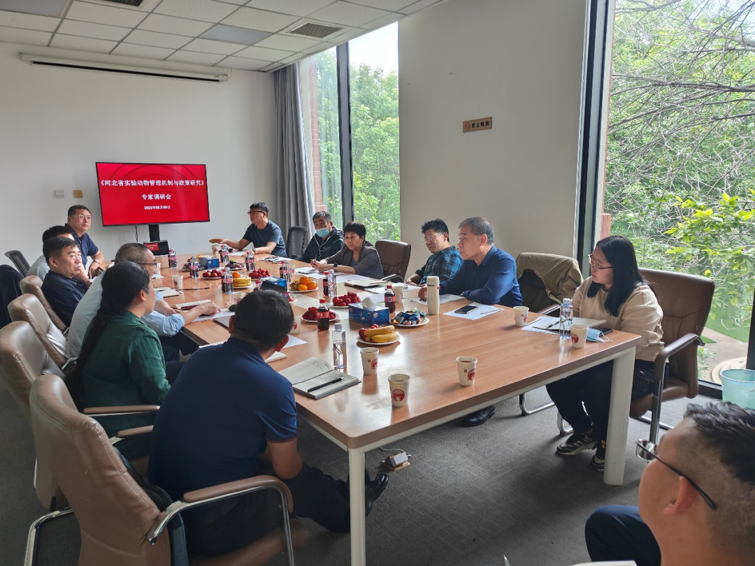 赛业生物代表参与河北省实验动物管理工作专题研讨会，与专家组面对面交流