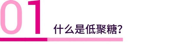 天然产物 | 低聚糖：在调节肠道菌群和免疫调节方面的重要作用 - MCE