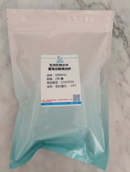 生活饮用水中菌落总数质控样的使用指导