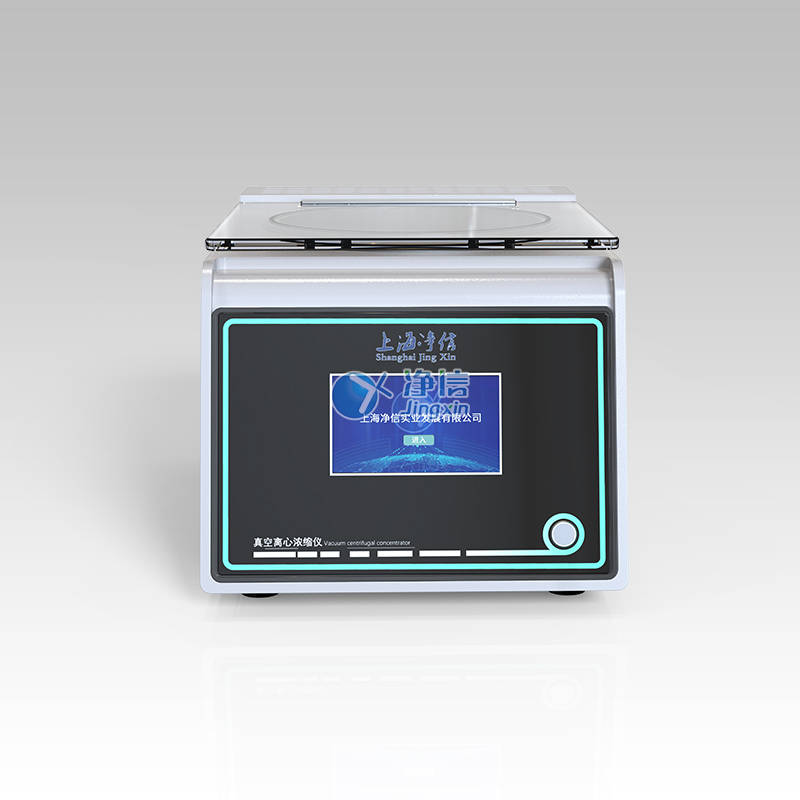 分离提纯，一步到位：真空浓缩离心机让实验操作更简便