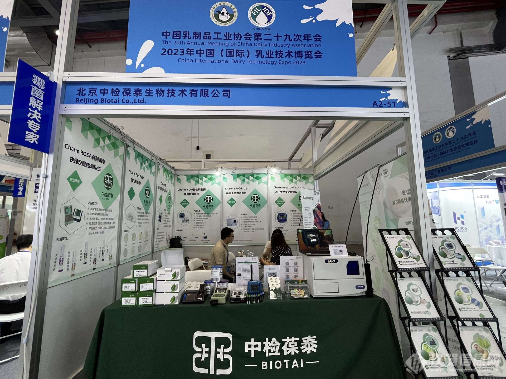 北京中检葆泰生物技术有限公司