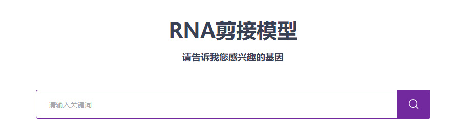 还在为KO细胞总有目的蛋白残留而苦恼？RNA Splicer工具来帮忙！