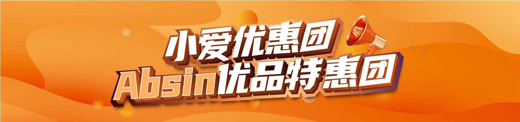 小爱优惠团——买离心管送离心机或漩涡仪
