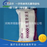 艾贝尔  一次性使用无菌导尿包  I型 三腔（带球囊） 20Fr  