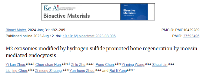 【Bioact Mater】18+，经H2S修饰的M2外泌体通过moesin介导的内吞作用促进骨再生