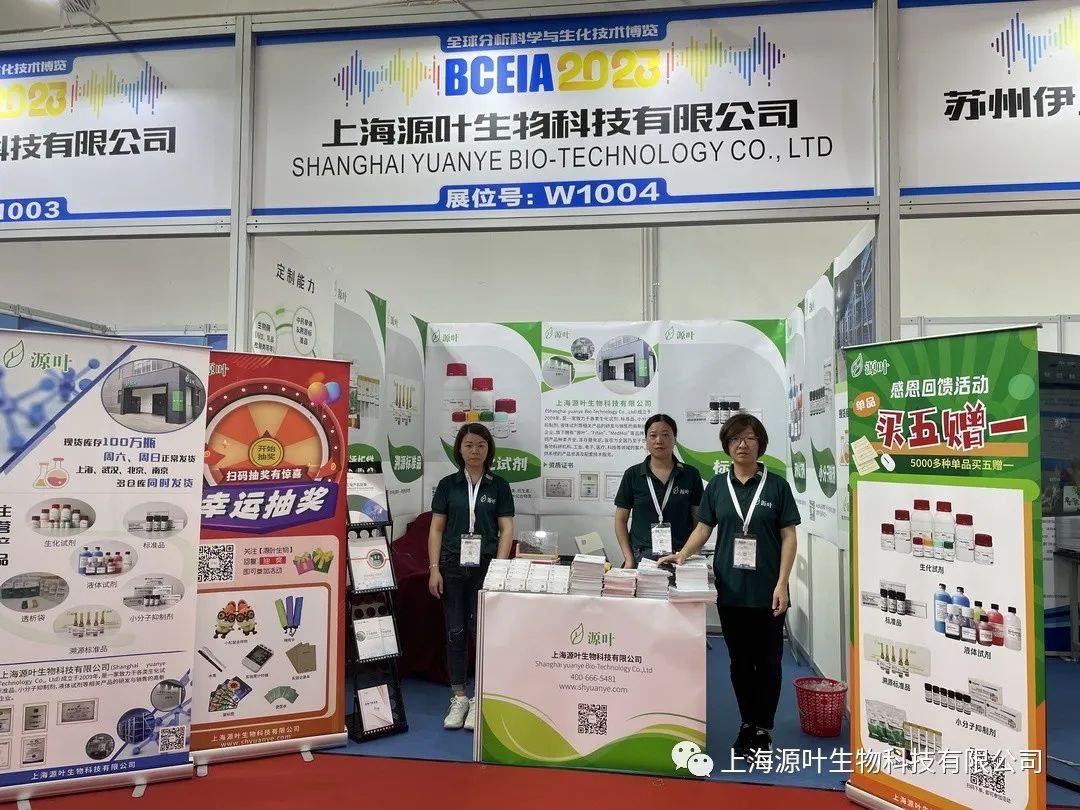 展会报道|第二十届北京分析测试学术报告会暨展览会