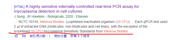 支原体PCR验证用标准品，认准MB产品