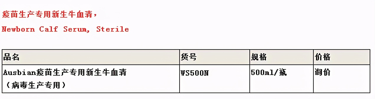 温度传感器可以帮助保护mRNA疫苗，新生牛血清助理疫苗研发