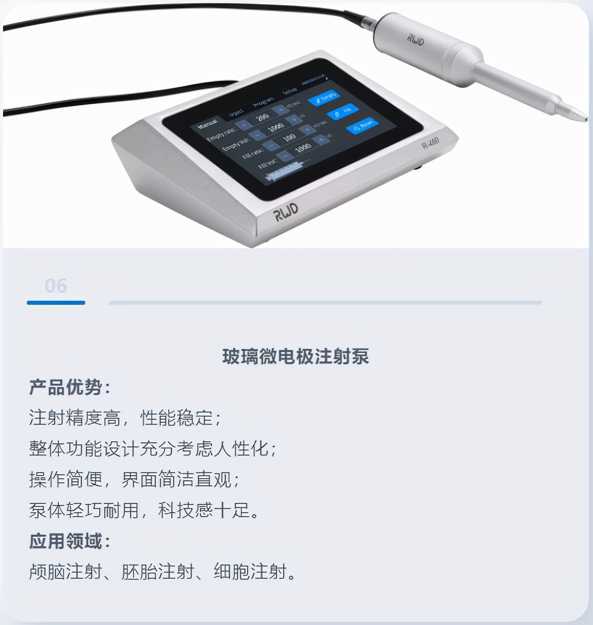 全面使能神经科学研究，瑞沃德精彩亮相2021CNS大会