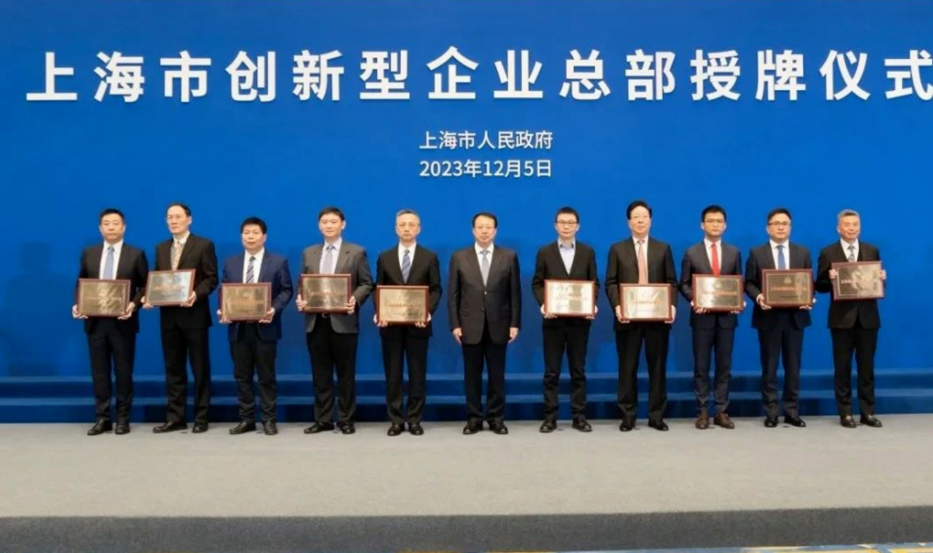 上海市市长龚正授牌！翌圣生物入选第一批上海市创新型企业总部！