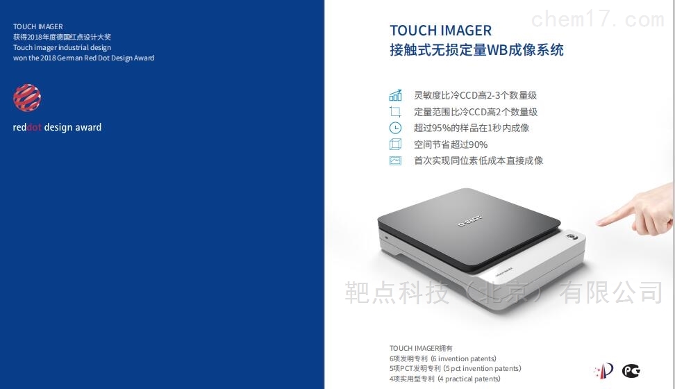 E-Blot化学发光成像系统电子压片成像仪