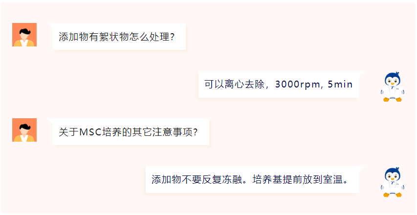 干货 | MSC细胞培养 “秘籍”