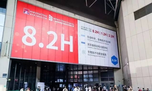 展会报道 | 2023慕尼黑上海分析生化展源叶现场报道