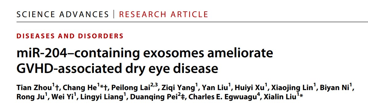 看经典干细胞外泌体miRNA如何发14分+SCI？