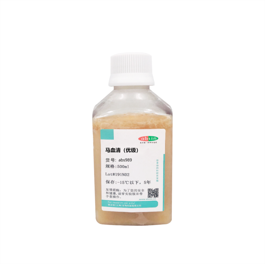 马血清给特别滴细胞特别滴“爱”