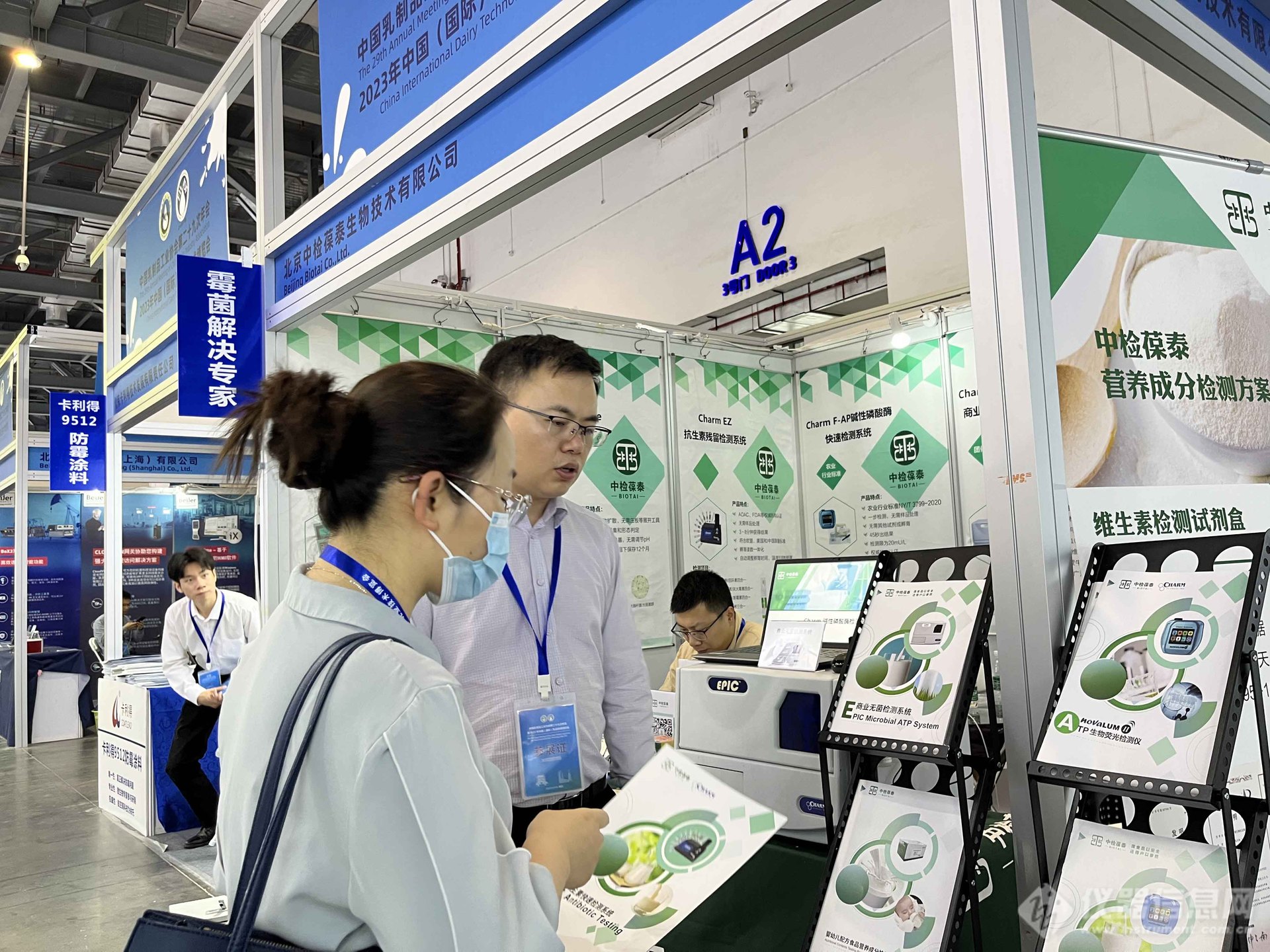 北京中检葆泰生物技术有限公司