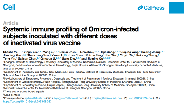 【Cell】- 质谱流式技术揭示新冠病毒疫苗接种对感染后免疫反应的影响