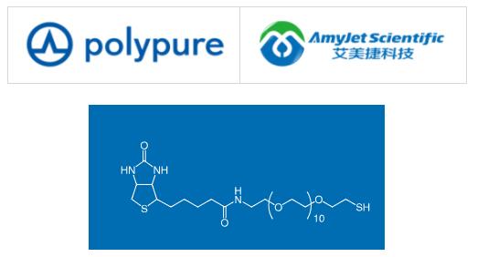 艾美捷Polypure AS生物素聚乙二醇硫醇说明书 艾美捷Polypure AS生物素聚乙二醇硫醇说明书