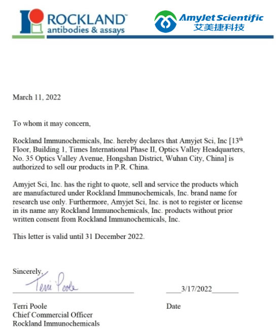 Rockland丨艾美捷中国区总代理