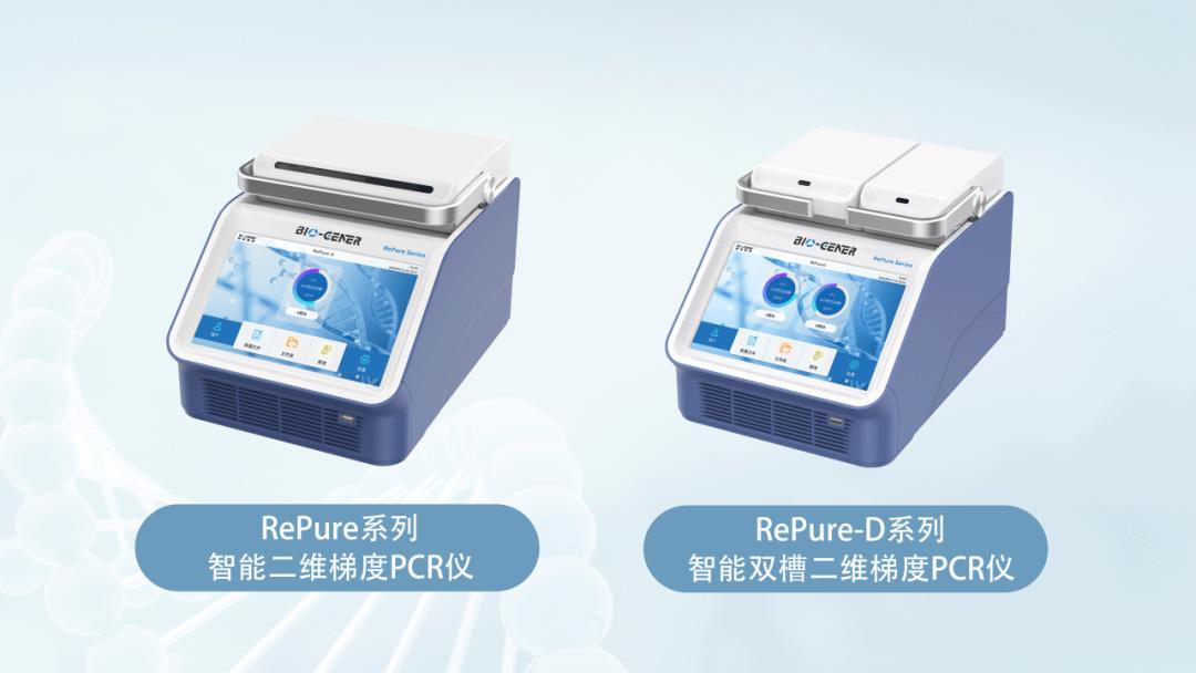 【柏恒科技小课堂】PCR扩增总是出现杂带？高效解决方法来了！