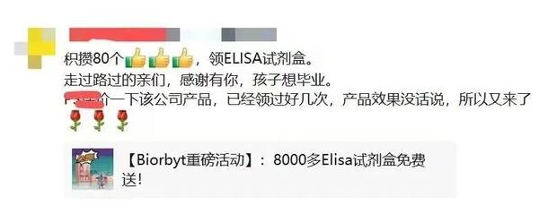 【Biorbyt11月活动】：8000多Elisa试剂盒免费送！