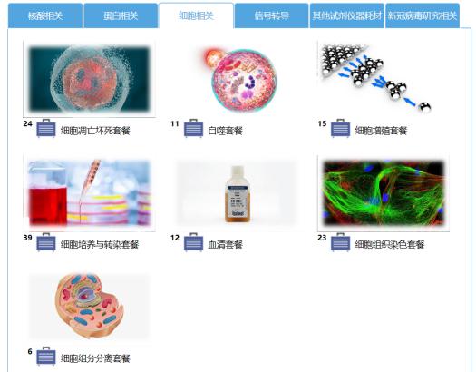 碧云天一站式采购全新升级上线!