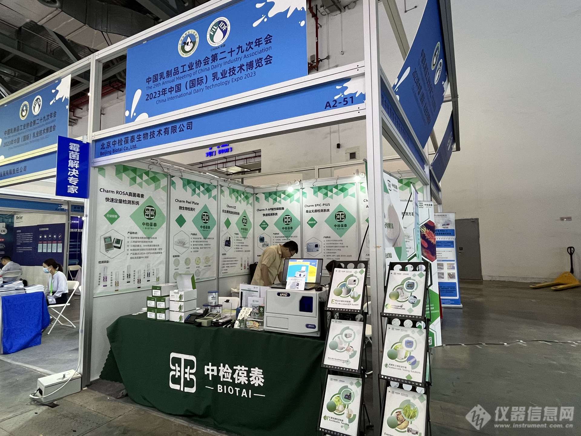 北京中检葆泰生物技术有限公司