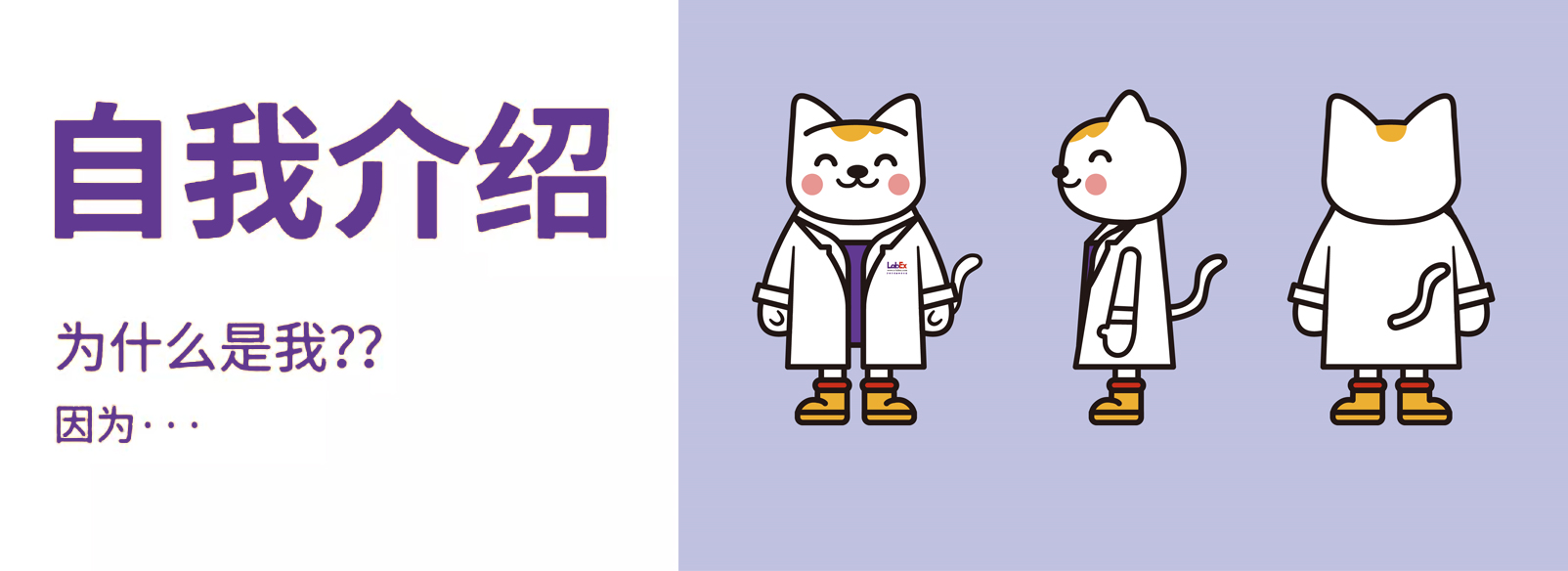 乐备实吉祥物——“乐小备”隆重登场！