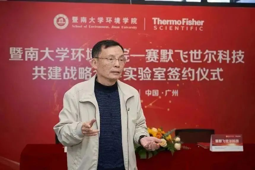 赛默飞与暨南大学环境学院携手共建效应导向新污染物筛查合作实验室