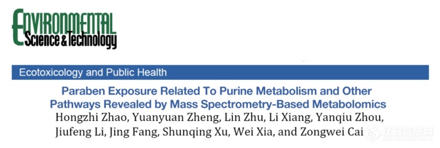 一探前沿 | Orbitrap助力环境ding级研究实现突破