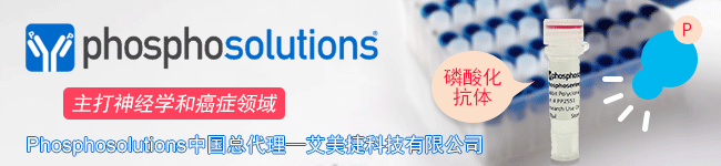 Phosphosolutions代理艾美捷科技