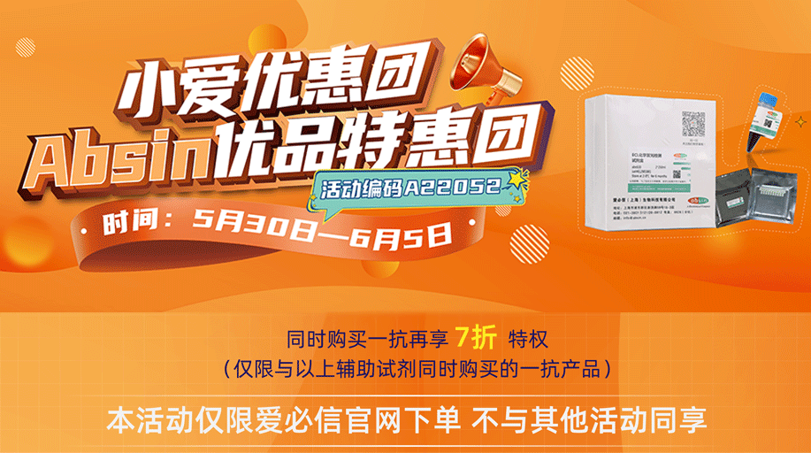 实验室常规试剂团购, 大波羊毛任你薅!