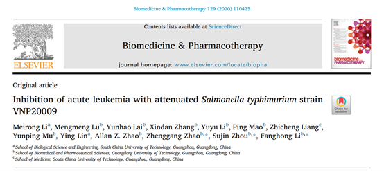 千万别错过!6+肿瘤SCI文章!—VNP20009对急性白血病的抑制作用