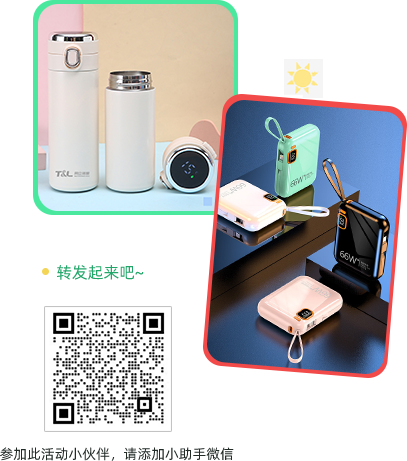 2024首波促销「买赠&满赠&转发礼」福利拉满~