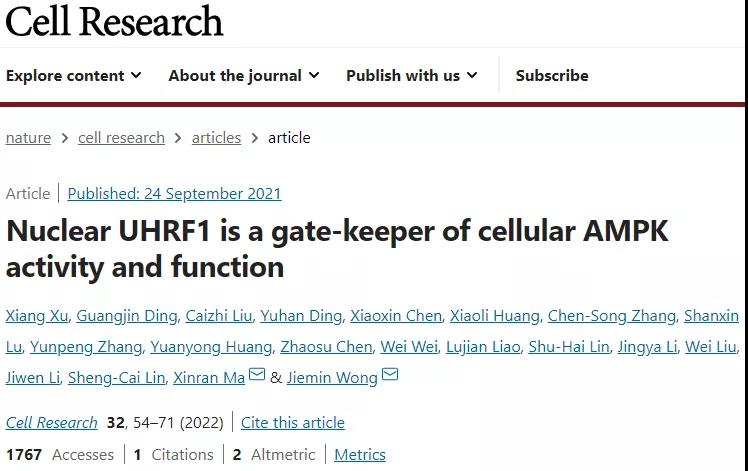 翁杰敏/马欣然课题组合作发现UHRF1调控糖脂代谢的新功能及其机制